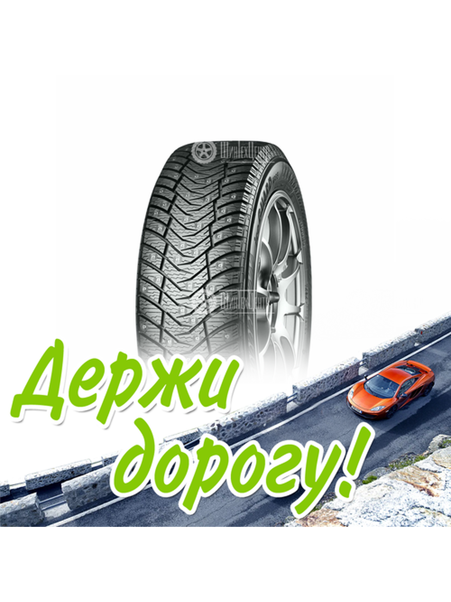 Шина 205/55R16 Yokohama Iceguard Ig65 94 T Xl Зимняя для легкого авто и кроссоверов