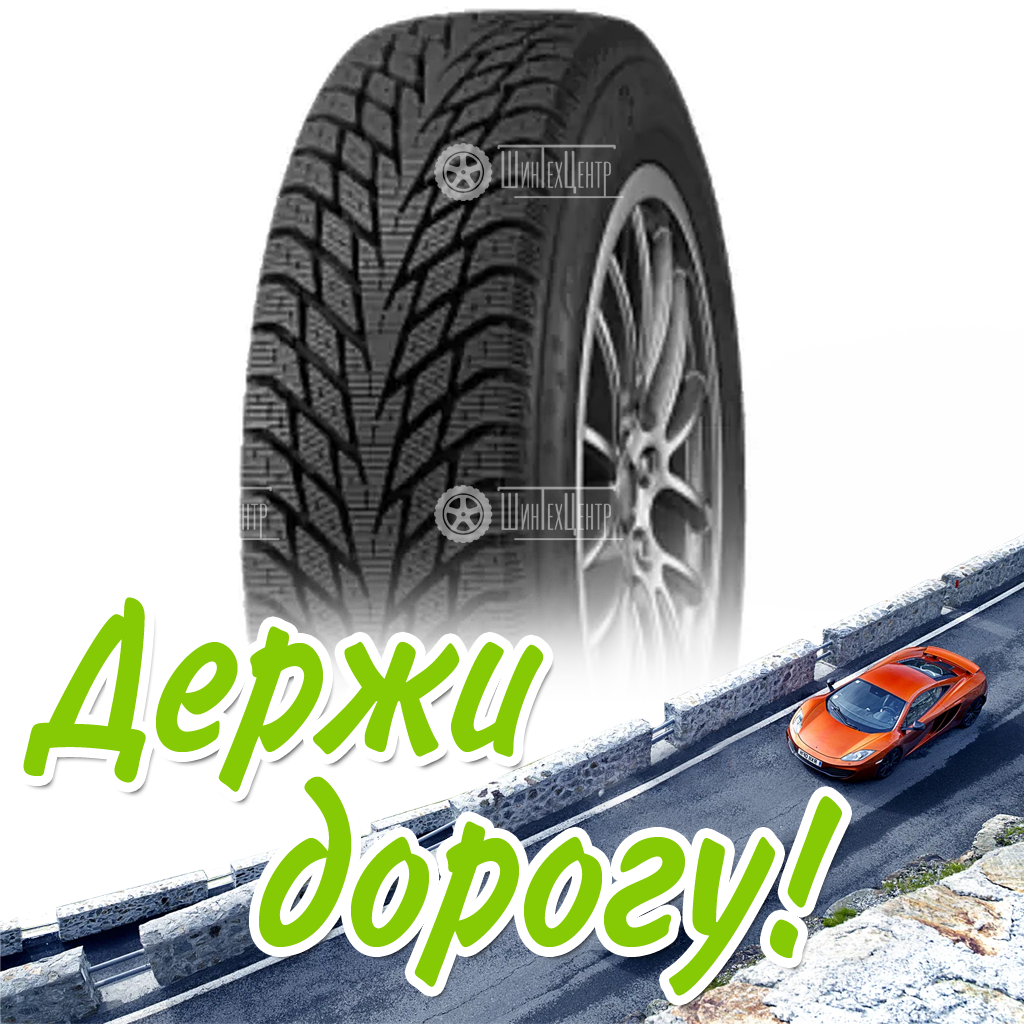 Шина 195/55R16 Cordiant Winter_Drive_2 91 T Зимняя для легковых автомобилей и кроссоверов