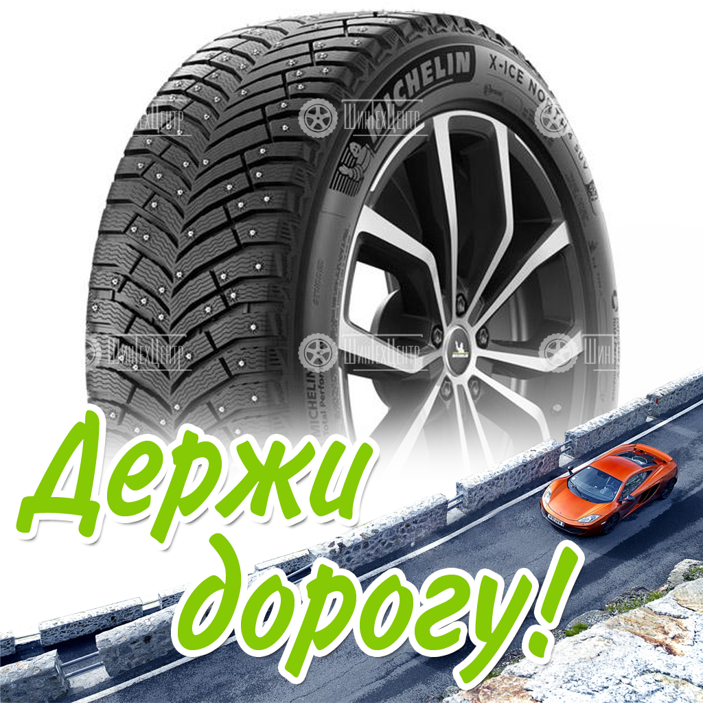 Шины Michelin 305/35 R21 X-Ice North 4 Suv 109T Шипы Зимняя для легковых автомобилей и кроссоверов