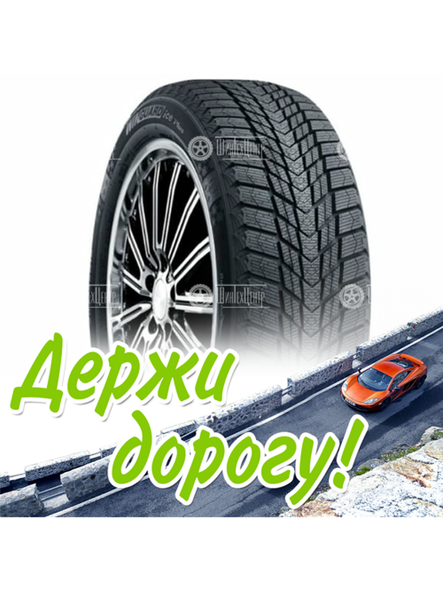 Шина 235/45R18 Nexen Winguard Ice Plus 98 T Xl (2021) Зимняя для легкого авто и кроссоверов