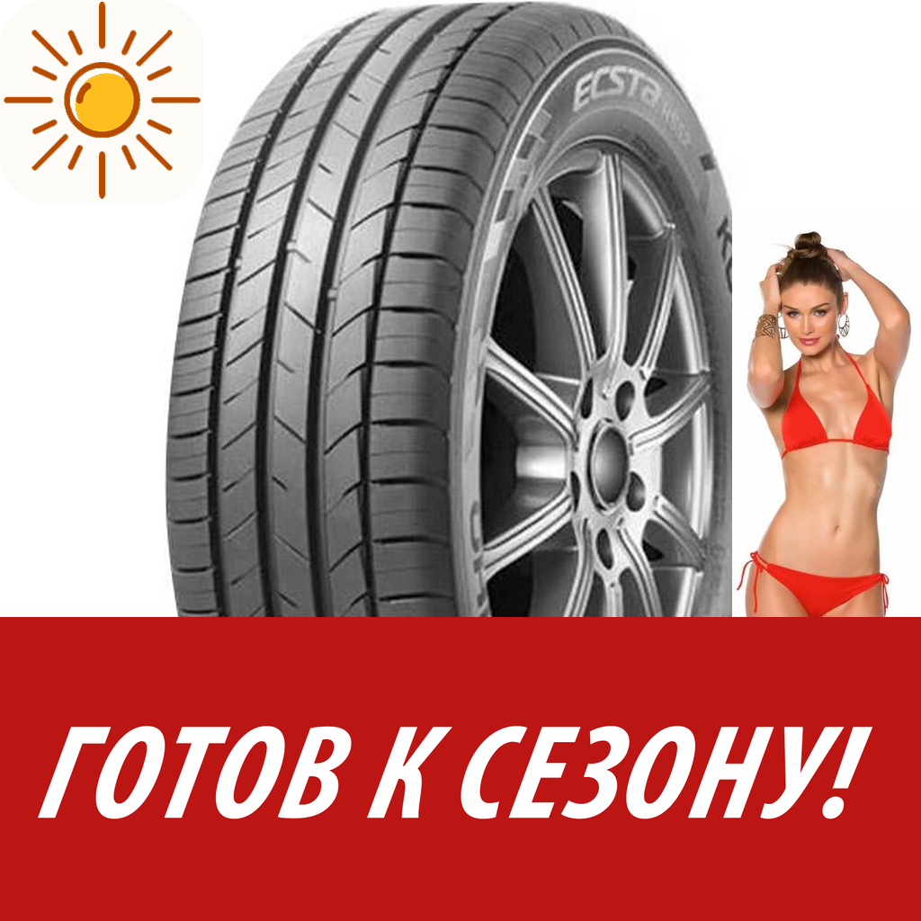 Шины летние   Kumho 185/65 R15 Ecsta Hs52 88H для легковых авто