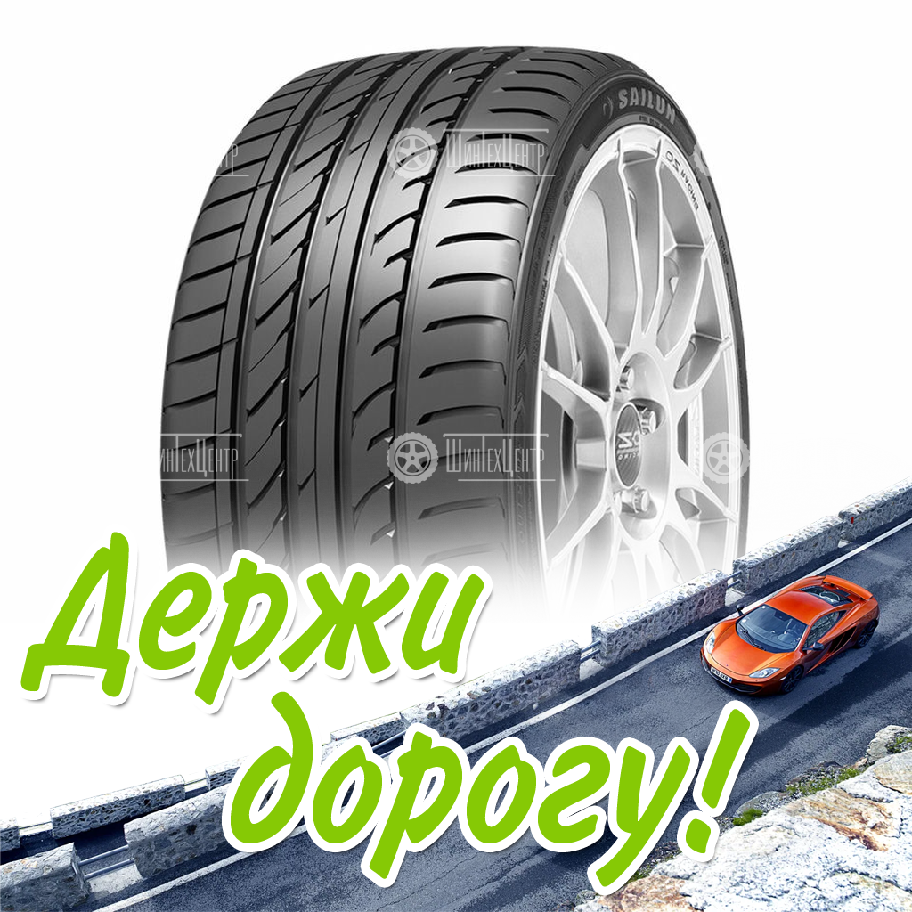 Шина Sailun 235/50/18 Y 101 Atrezzo Zsr Летняя для легковых автомобилей и кроссоверов