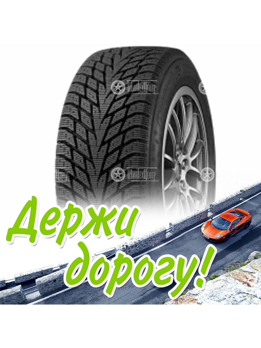 Шина 185/70R14 Cordiant Winter_Drive 2 92 T Зимняя для легкого авто и кроссоверов