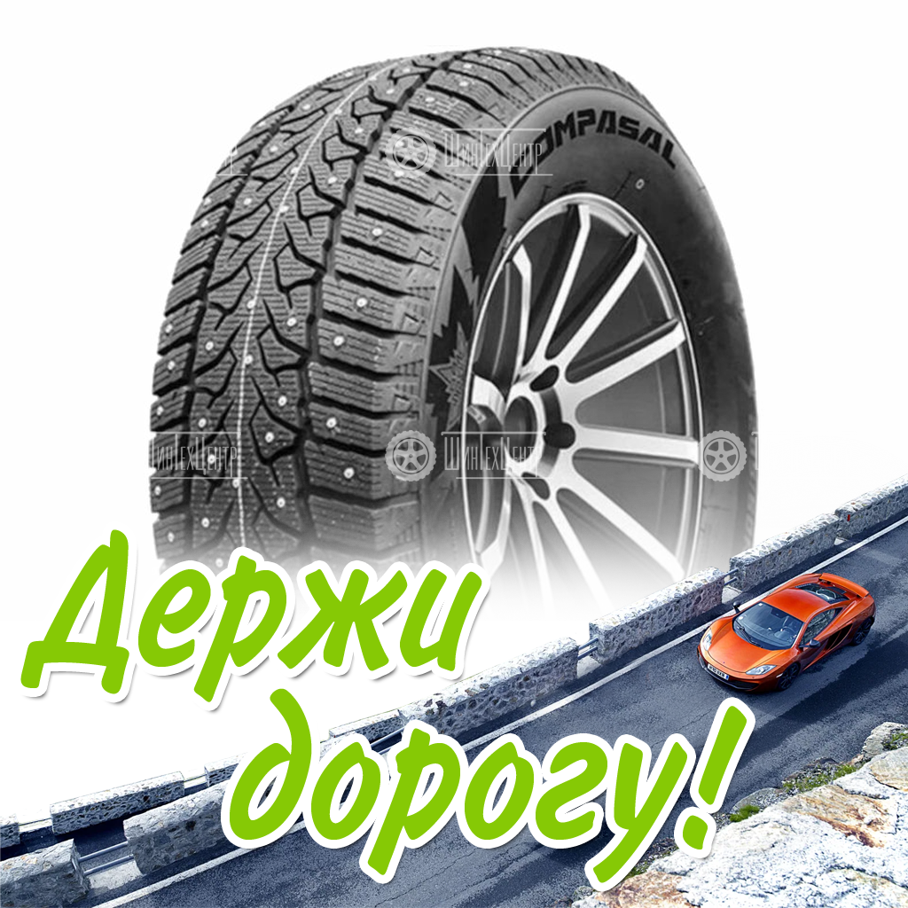 Шина Compasal 215/55/18 T 99 Winter Stud Xl Зимняя для легковых автомобилей и кроссоверов