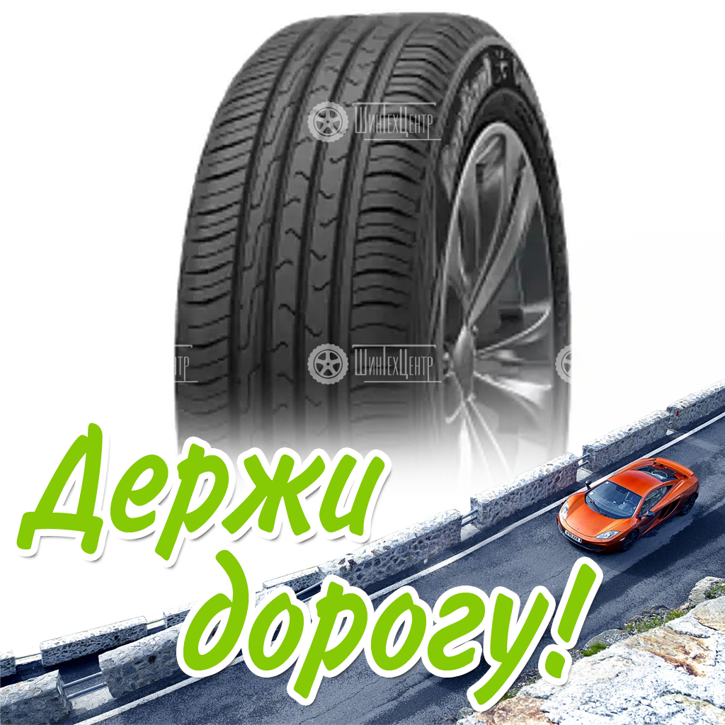 Шина 185/70R14 Cordiant Comfort 2 92 H Летняя для легковых автомобилей и кроссоверов