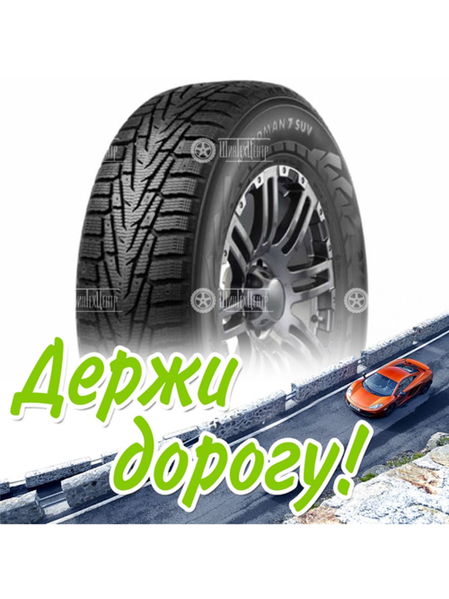 Шина 245/70R16 Ikon Tyres Nordman 7 Suv 111 T Xl Зимняя для легкого авто и кроссоверов