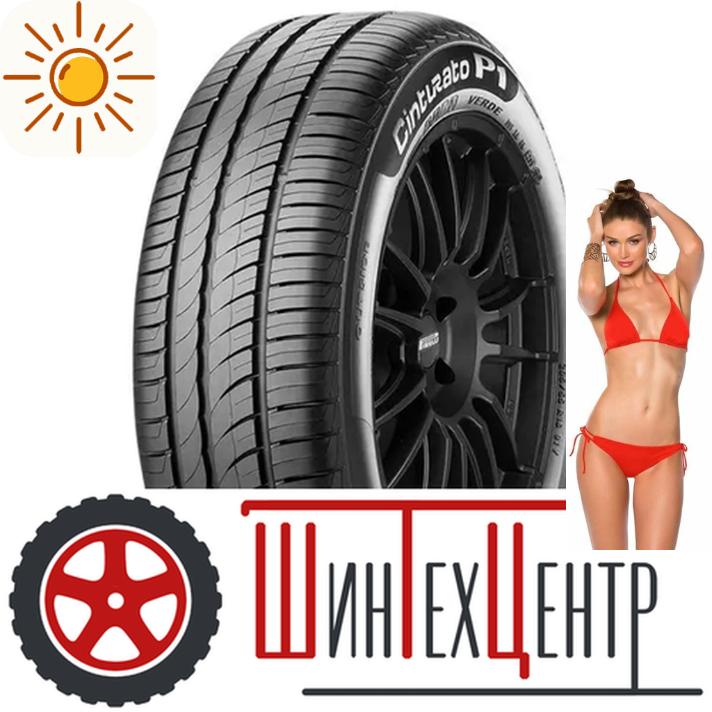 Шины летние   185/65R15 Pirellip1 Cinturato 92 H Xl для легковых авто