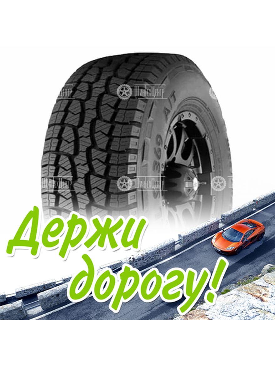 Шина 245/70R17 Wes Ake Radial Sl369 A/T 110 T %Сезонность% для легкого авто и кроссоверов