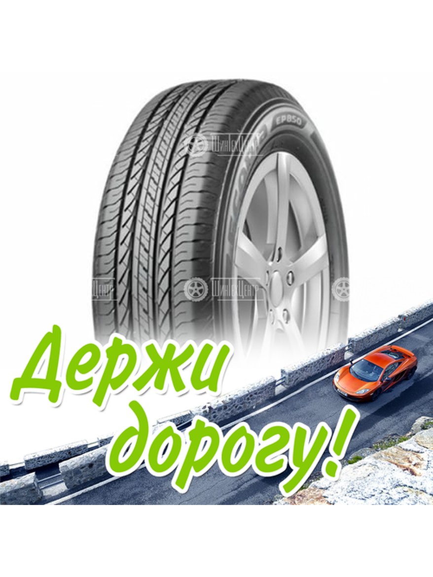 Шина 205/70R16 Bridgestone Ecopia Ep850 97 H (2021) Летняя для легкого авто и кроссоверов