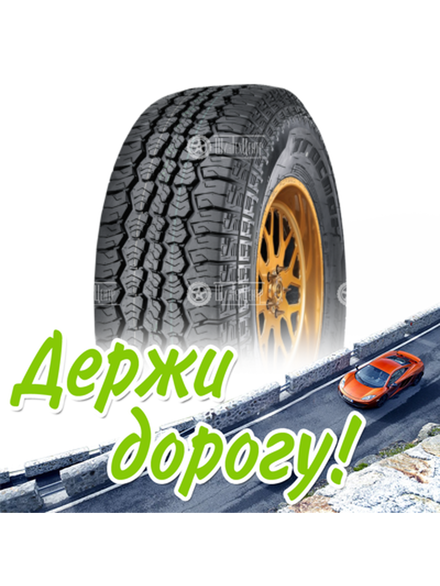 Шина Tracmax P215/70R16 100H X-Privilo At01 Летняя для легкого авто и кроссоверов