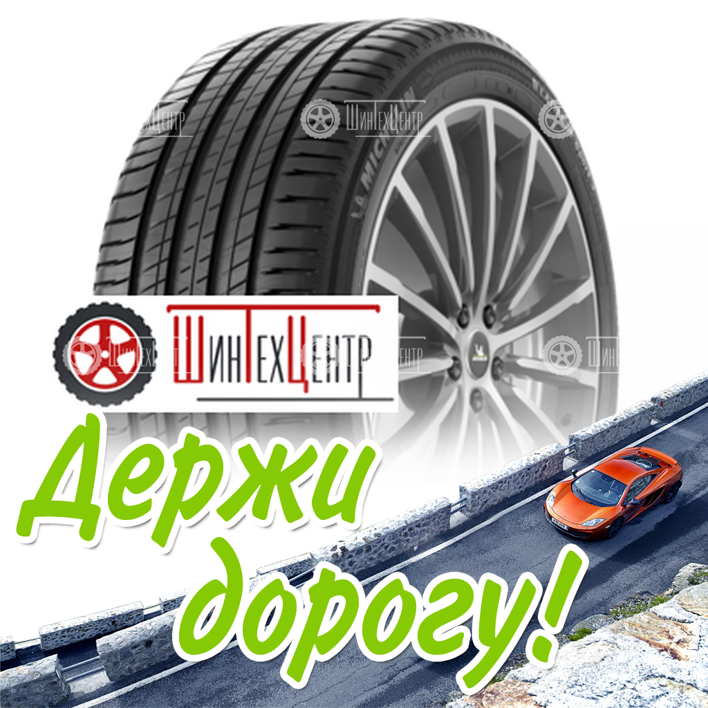 Шина Michelin 245/60R18 105H Latitude Sport 3 Летняя для легковых автомобилей и кроссоверов