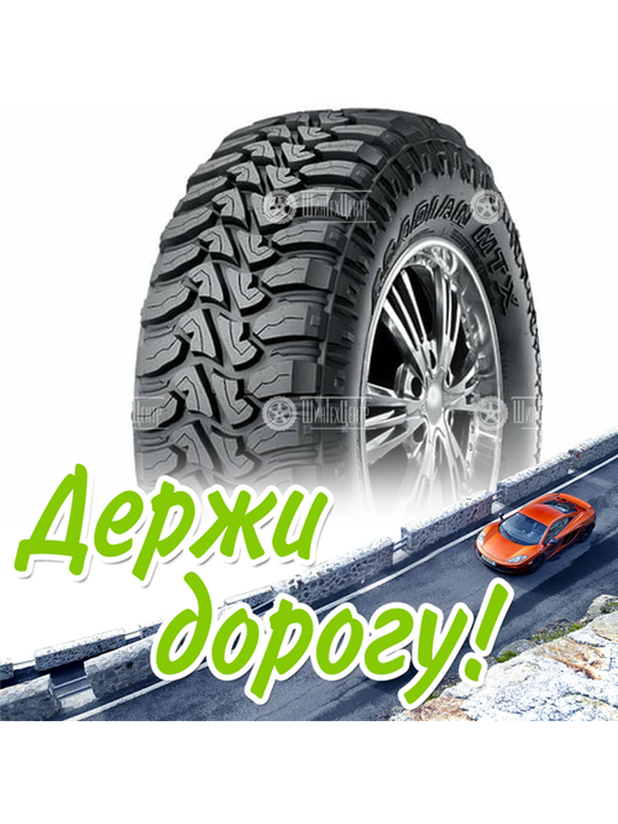Шина 265/70R17 Nexen Roadian Mtx Rm7 121/118 Q Lt Летняя для легкого авто и кроссоверов