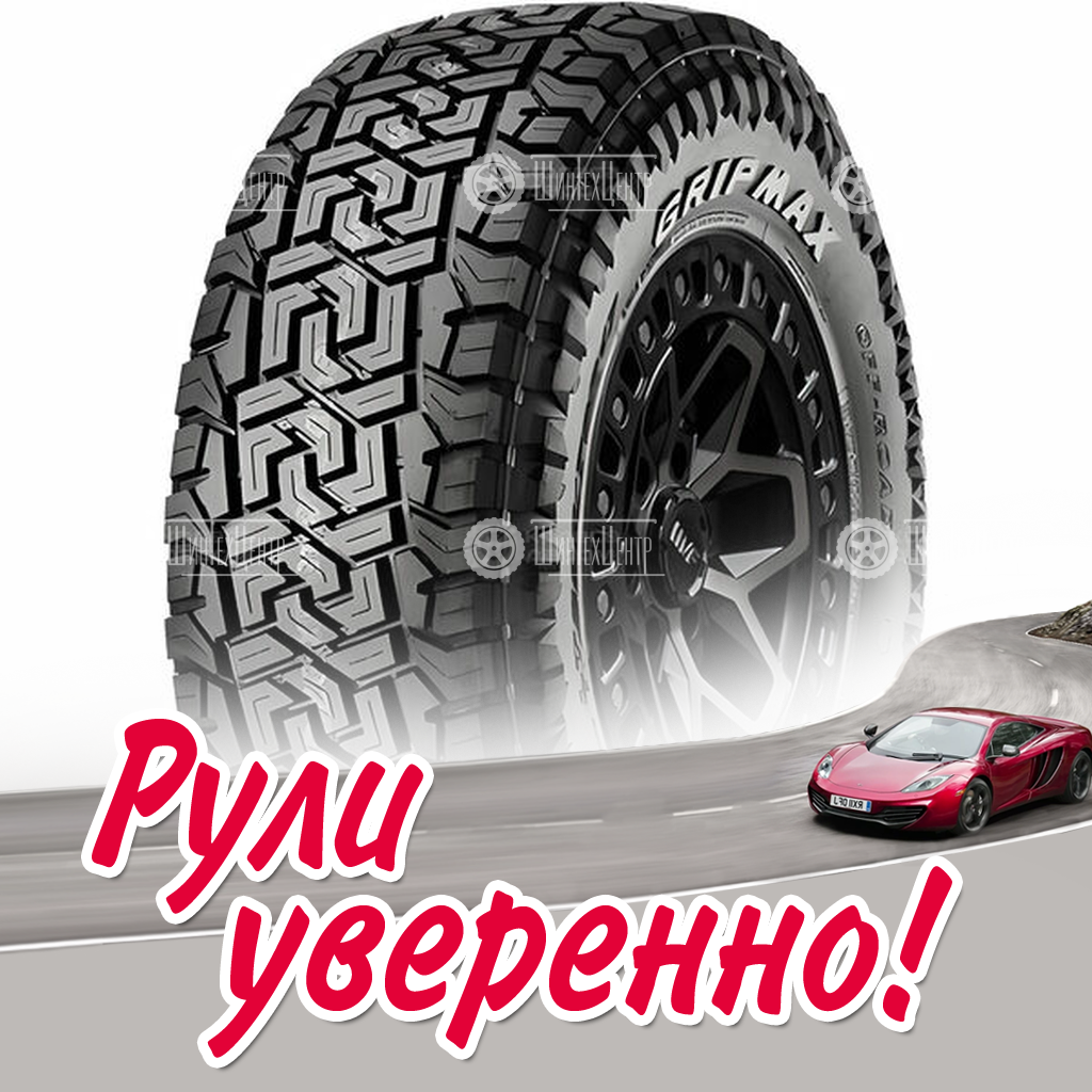 Шина Gripmax Inception X/T 275/70 R17 121Q летняя для легковых автомобилей новая