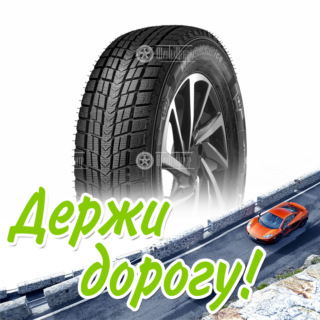 Шина Roadstone 265/50/20 T 111 Winguard Ice Suv Зимняя для легковых автомобилей и кроссоверов