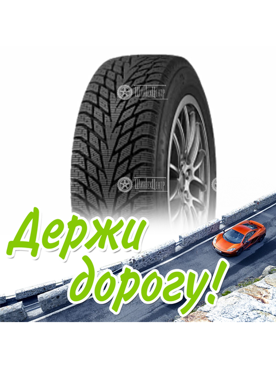 Шина 175/65R14 Cordiant Winter_Drive_2 86 T Зимняя для легкого авто и кроссоверов