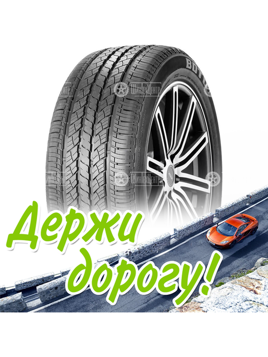 Шина 245/45R20 103V Boto Bv11+ Летняя для легкого авто и кроссоверов
