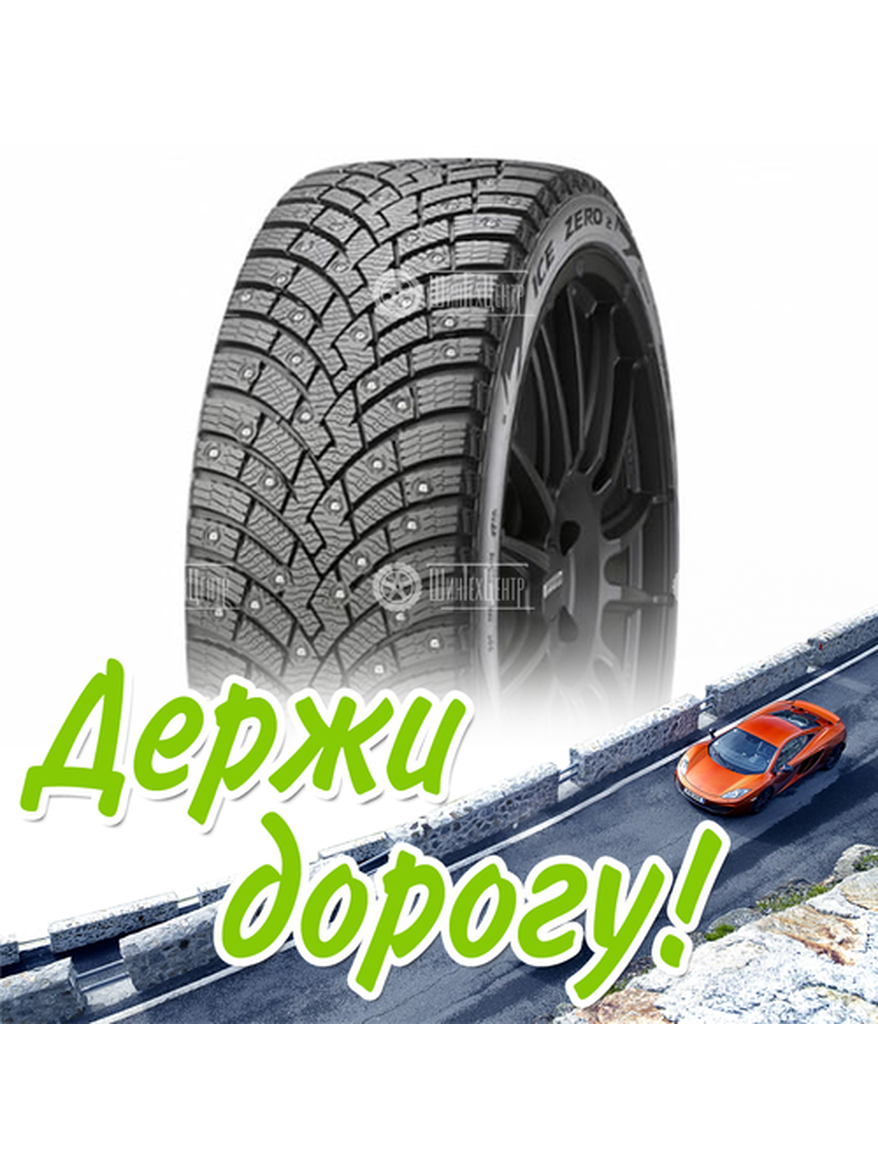 Шина 225/55R17 Pirelliwinter Ice Zero 2 101 T Xl Зимняя для легкого авто и кроссоверов
