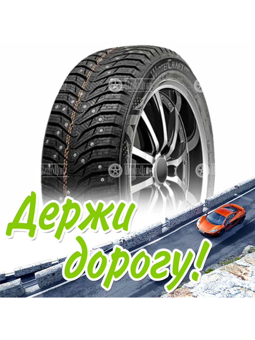 Шина 245/40R19 Kumho Wintercraft Ice Wi31 98 T Xl Зимняя для легкого авто и кроссоверов