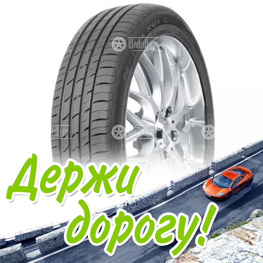 Шина 225/60R18 Nexen Nfera Ru1 100 W Летняя для легковых автомобилей и кроссоверов
