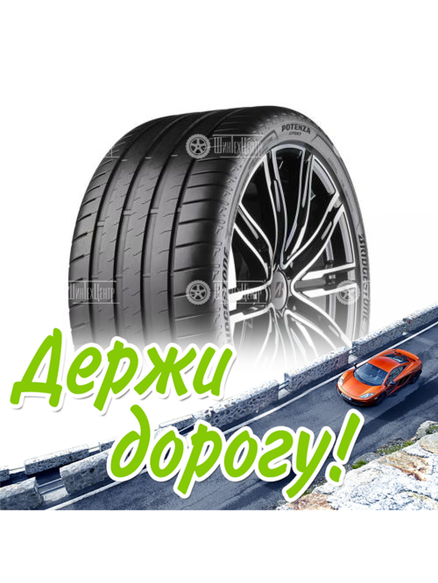 Шина Bridgestone 265/45/20 Y 108 Psport Xl Летняя для легкого авто и кроссоверов