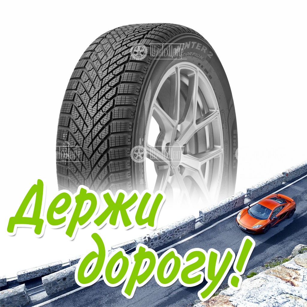 Шина Pirelli 255/45/20 V 105 Scorpion Winter 2 Xl Зимняя для легковых автомобилей и кроссоверов