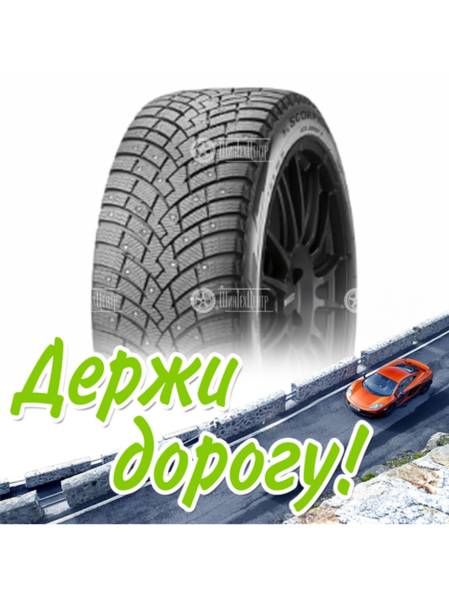 Шина 255/45R20 Pirelliscorpion Ice Zero 2 105 H Xl Xl Зимняя для легкого авто и кроссоверов