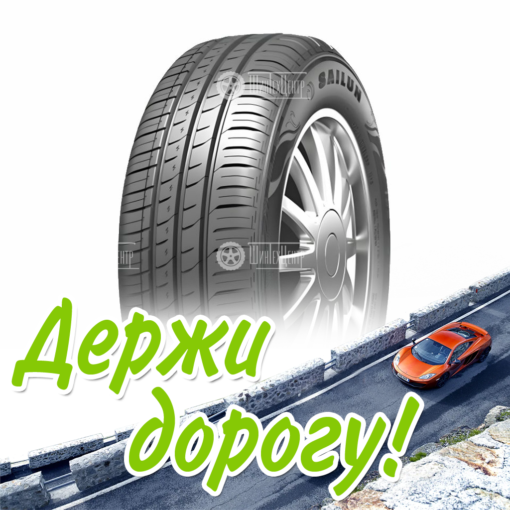 Шина Sailun 185/70/14 H 88 Atrezzo Eco Летняя для легковых автомобилей и кроссоверов