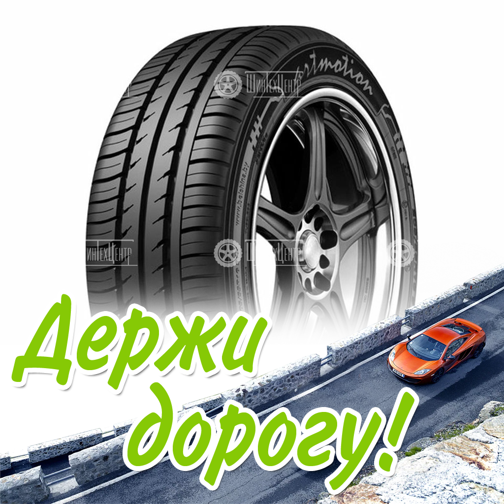 Шина Белшина 225/60/16 V 98 Бел-334 Artmotion Летняя для легковых автомобилей и кроссоверов