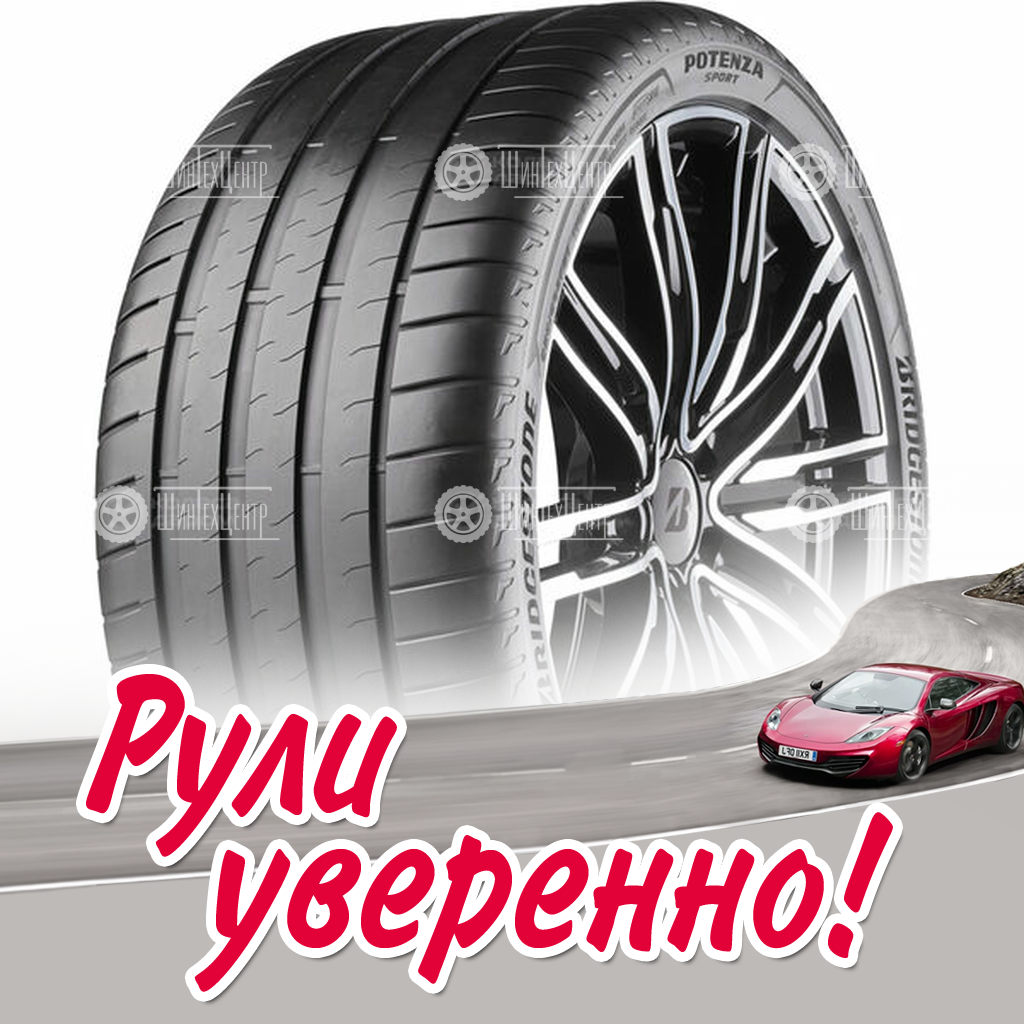 Шина Bridgestone Potenza Sport 285/35 R18 101Y летняя для легковых автомобилей новая