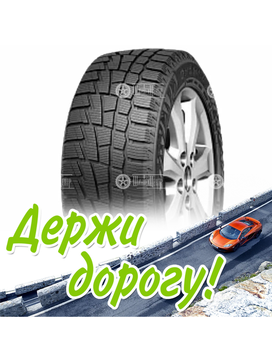 Шина 215/55R17 Cordiant Winter_Drive Pw-1 98 T Зимняя для легкого авто и кроссоверов