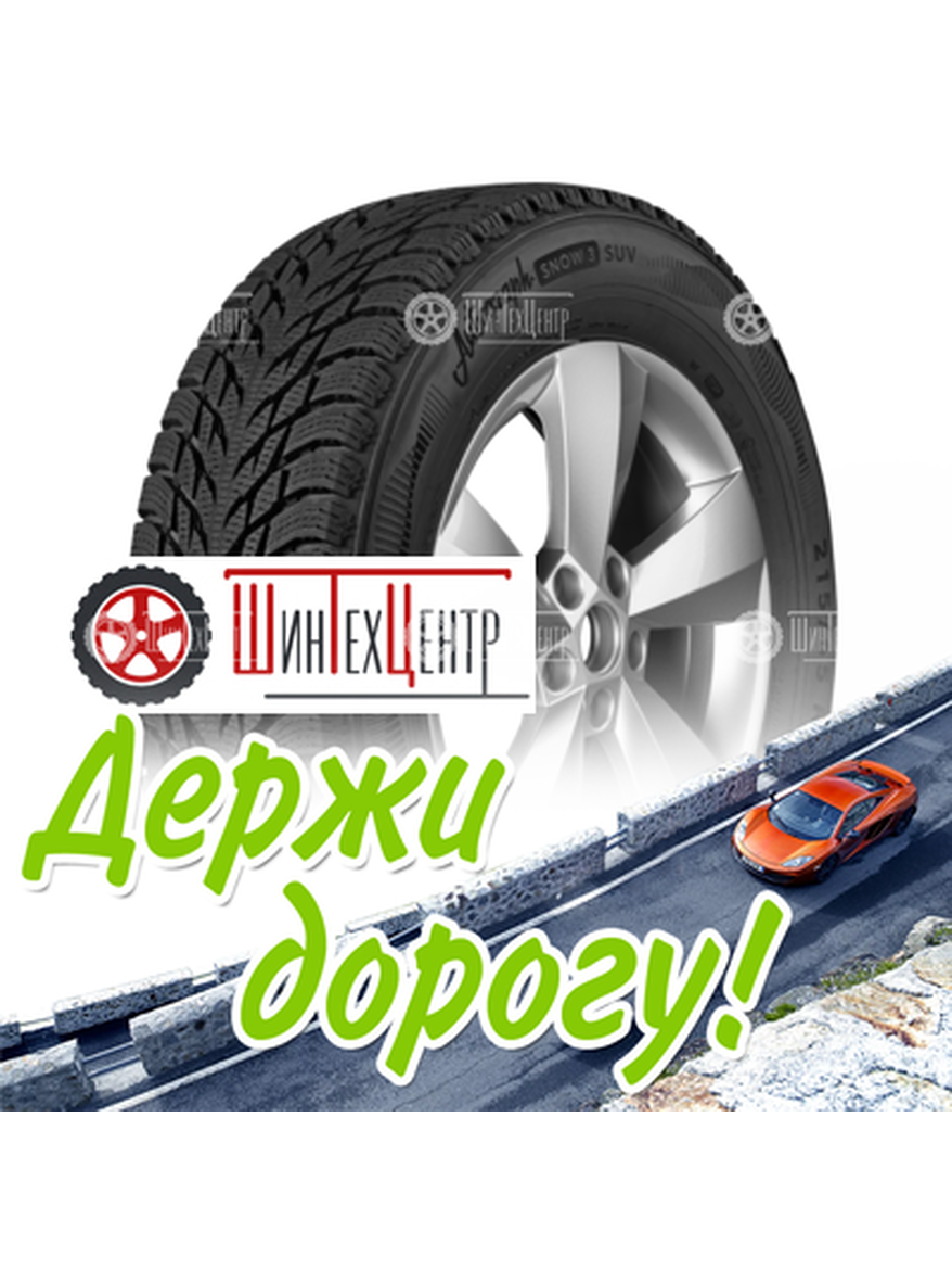 Шина Ikon 255/45R20 105T Xl Autograph Snow 3 Suv Зимняя для легкого авто и кроссоверов