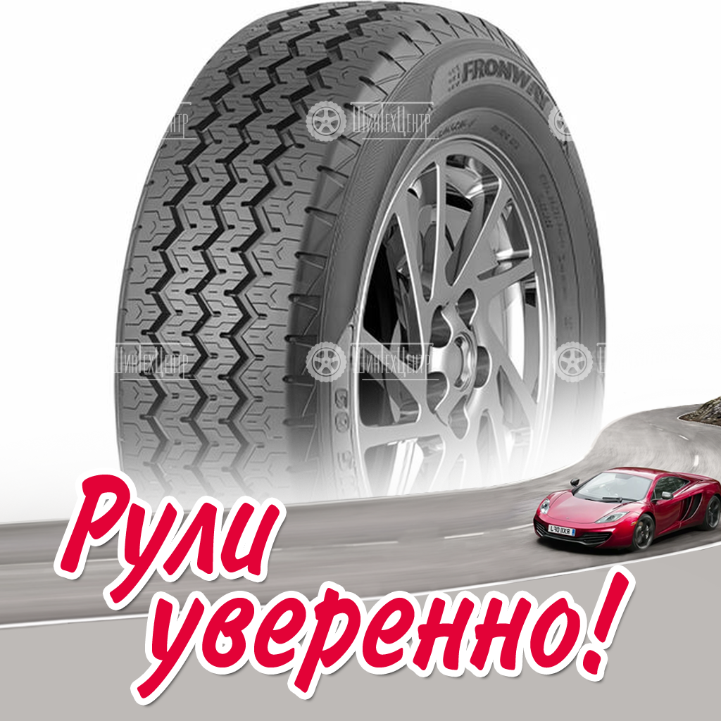 Шина Fronway Vanplus 09 R15C 106R летняя для легковых автомобилей новая