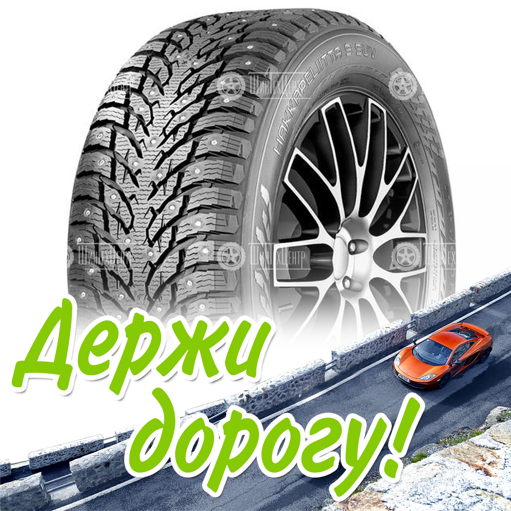 Шины Nokian Tyres 215/65 R17 Hakkapeliitta 9 Suv 103T Шипы Зимняя для легковых автомобилей и кроссоверов