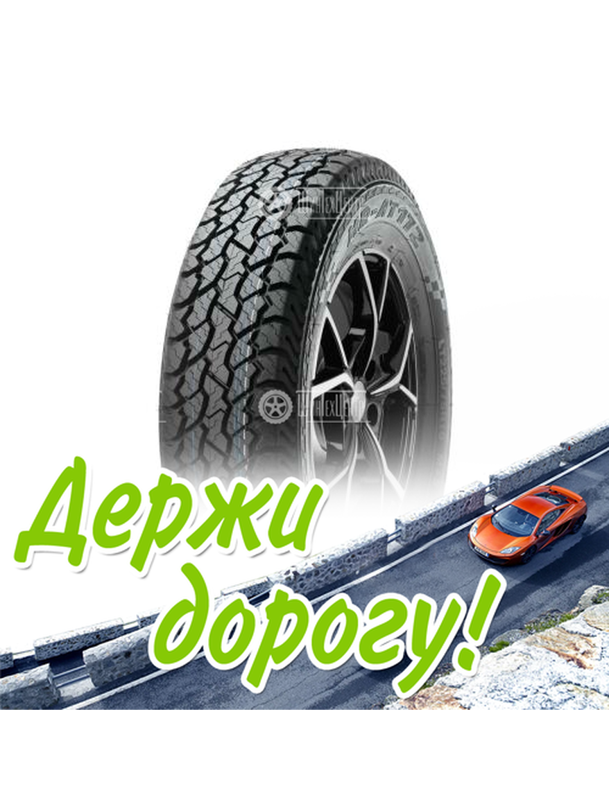 Шина Mirage 215/85/16 R 115/112 Mr-At172 Летняя для легкого авто и кроссоверов