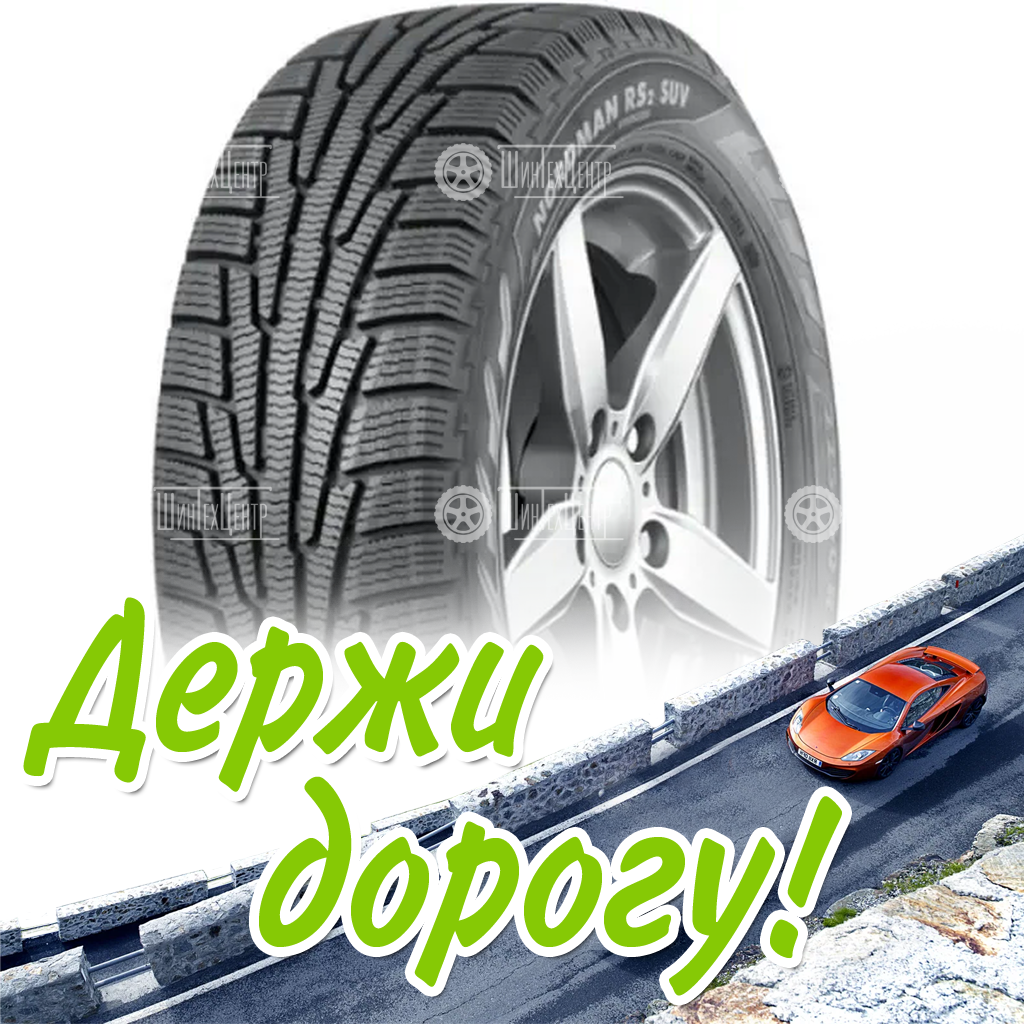 Шина 215/55R16 Nokian/Ikon Nordman Rs2 97 R Xl (2020) Старше 3-Х Лет Без Км Зимняя для легковых автомобилей и кроссоверов