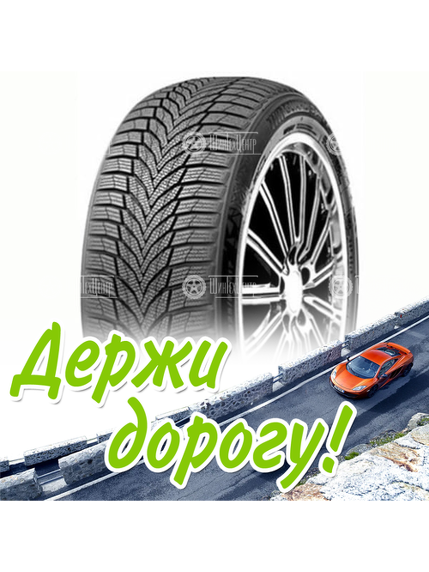 Шина 245/40R19 Nexen Winguard Sport 2 98 V Xl (2022) Зимняя для легкого авто и кроссоверов