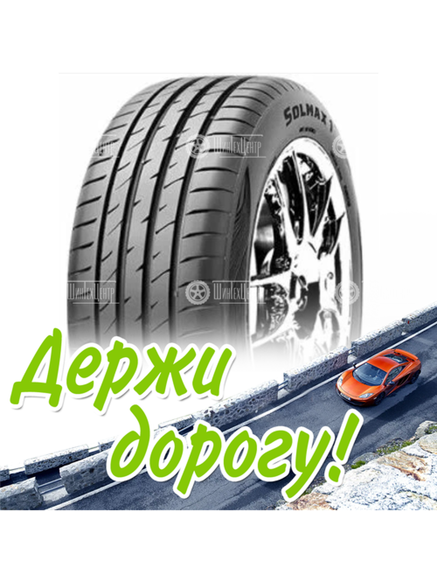Шина 265/50R19 110V Xl Goodride Solmax 1 Suv Летняя для легкого авто и кроссоверов