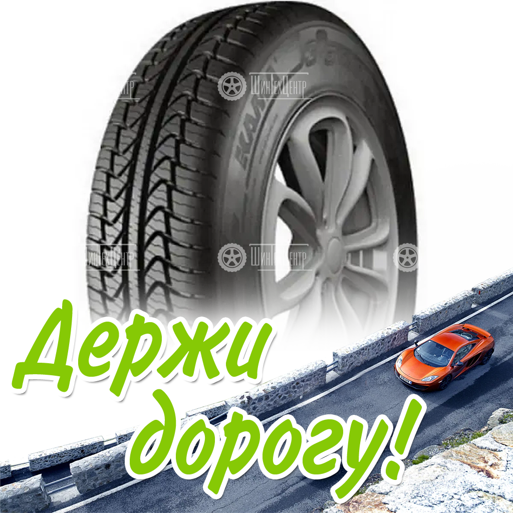 Шина 215/70R16 Нкшз Кама 365 (Нк-242) 100 T Всесезонная для легковых автомобилей и кроссоверов