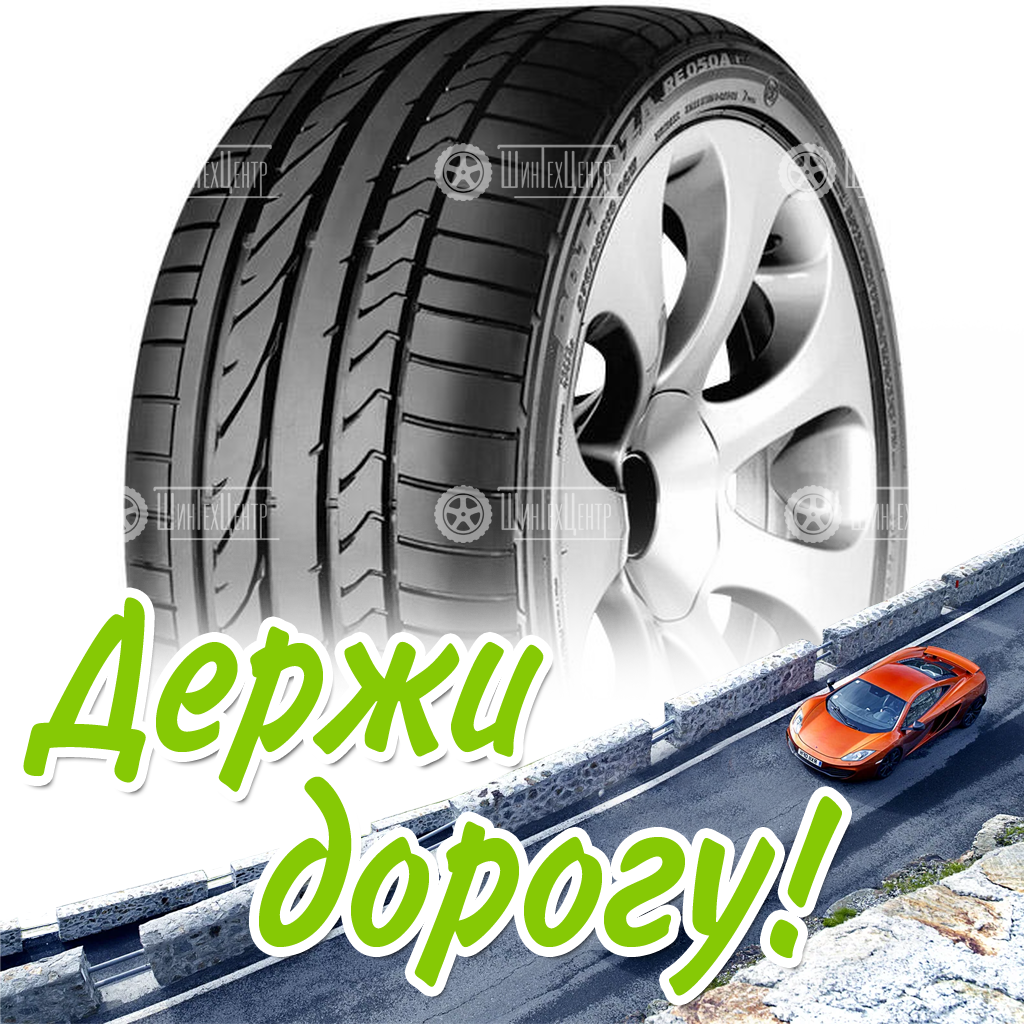 Шина Bridgestone 245/40 R19 Potenza Re050A 94Y Летняя для легковых автомобилей и кроссоверов