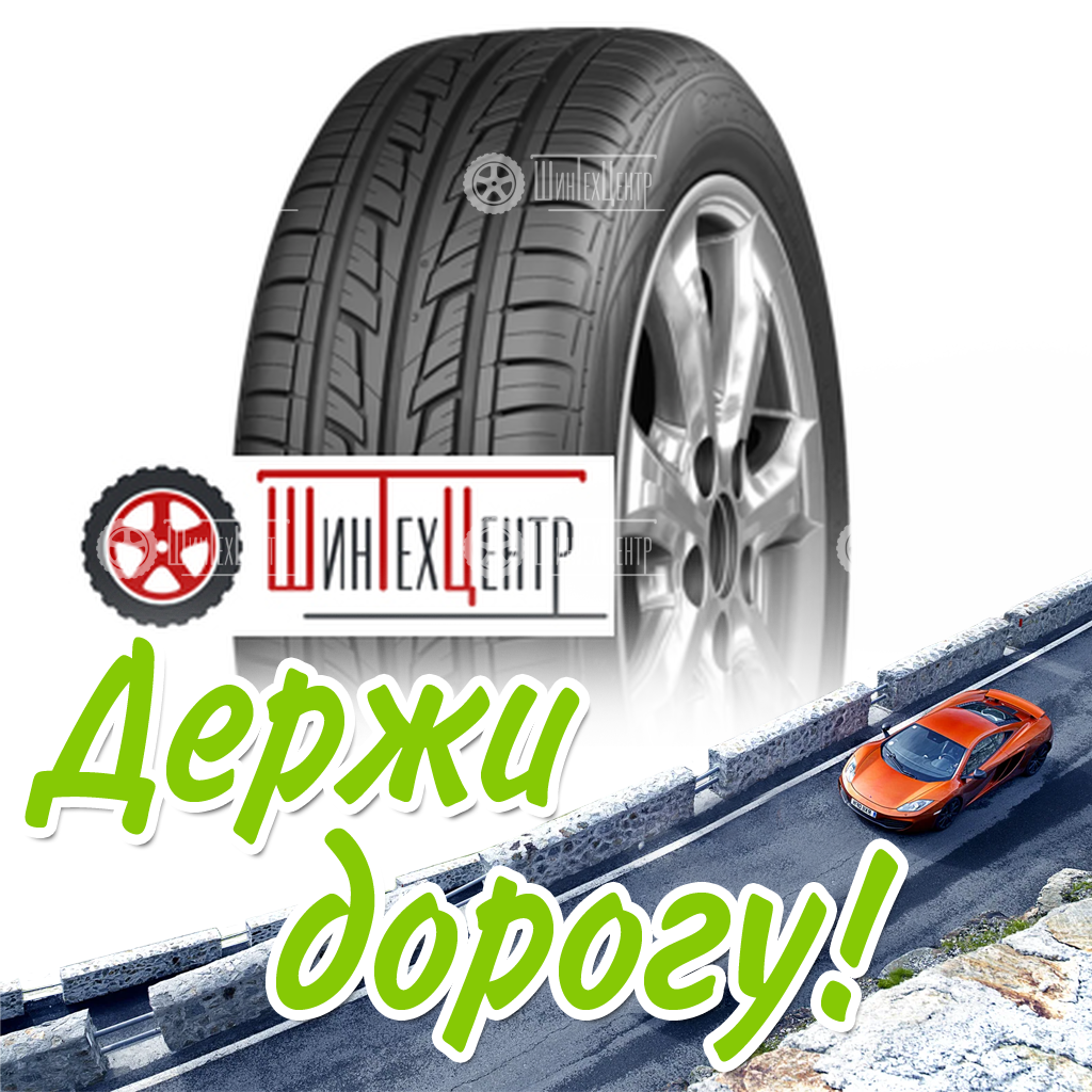 Шина Cordiant 185/65R14 86H Road Runner Летняя для легковых автомобилей и кроссоверов