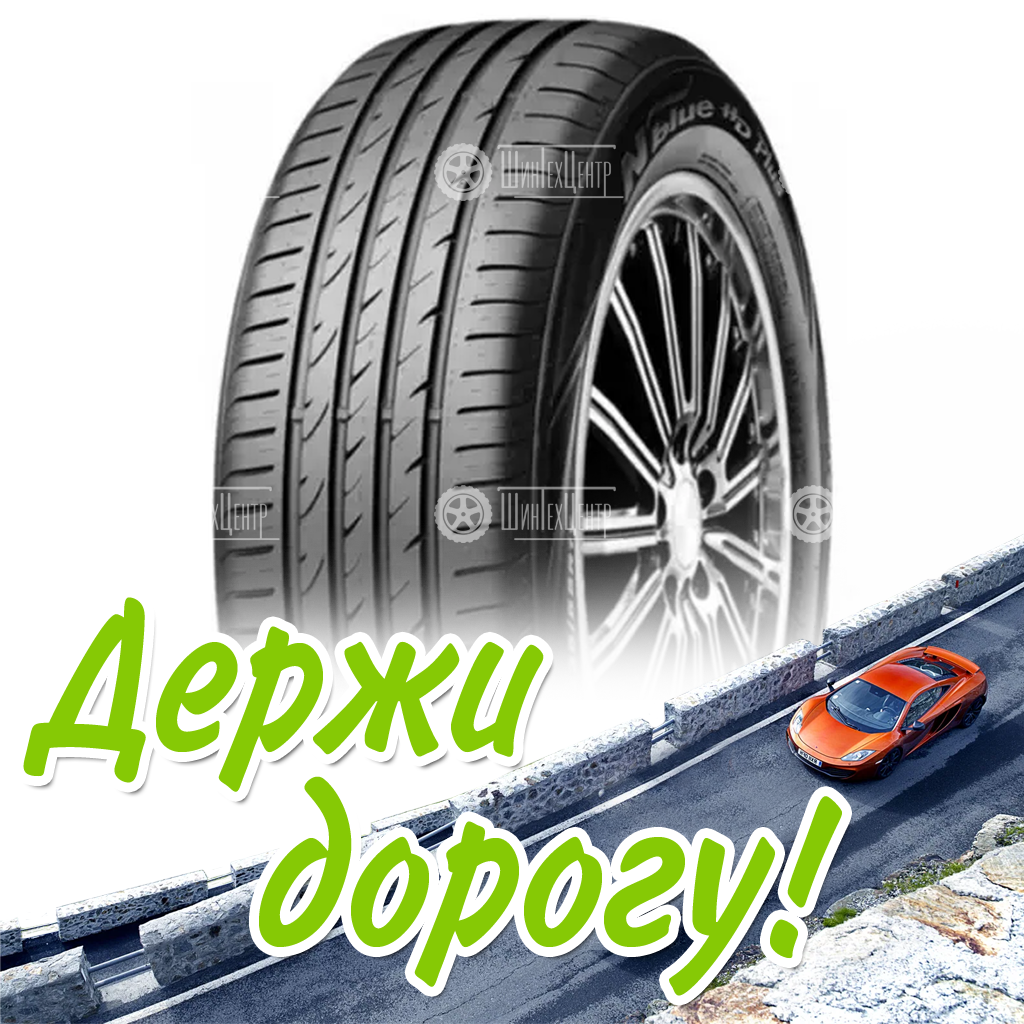 Шина 235/55R17 Nexen N’blue Hd Plus 99 V Летняя для легковых автомобилей и кроссоверов