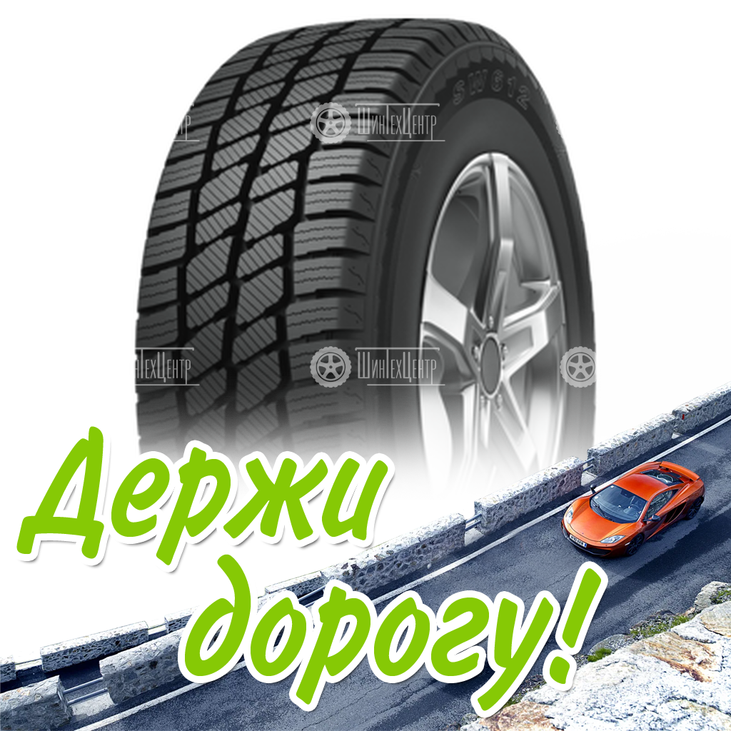 Шина Goodride 235/65R16C 115/113R Sw612 8Pr Зимняя для легковых автомобилей и кроссоверов