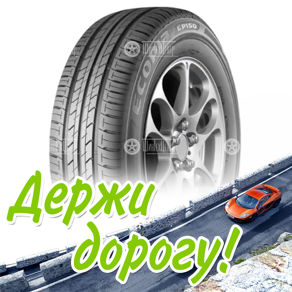 Шина 205/70R15 Bridgestone Ecopia Ep150 96 H (2021) Летняя для легковых автомобилей и кроссоверов