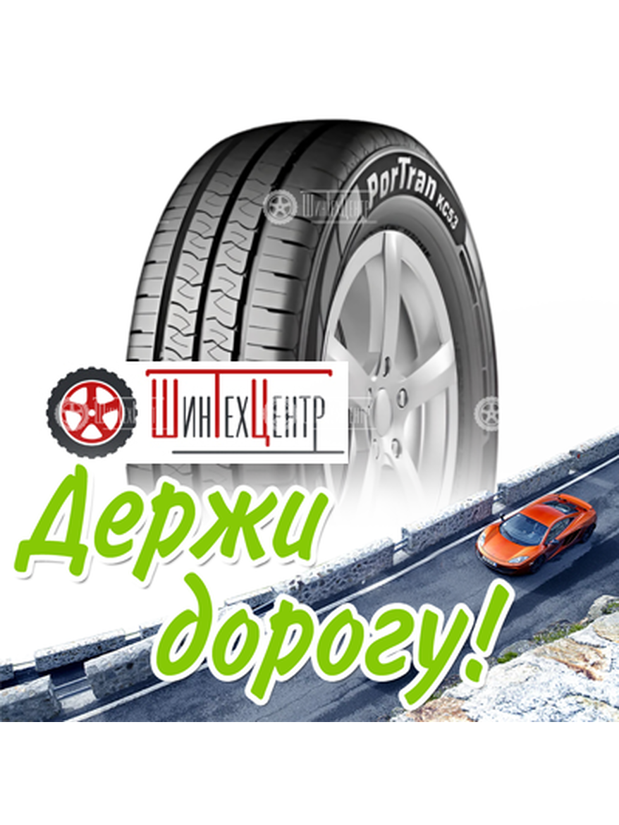 Шина Marshal 235/65R16C 115/113R Portran Kc53 8Pr Всесезонная для легкого авто и кроссоверов