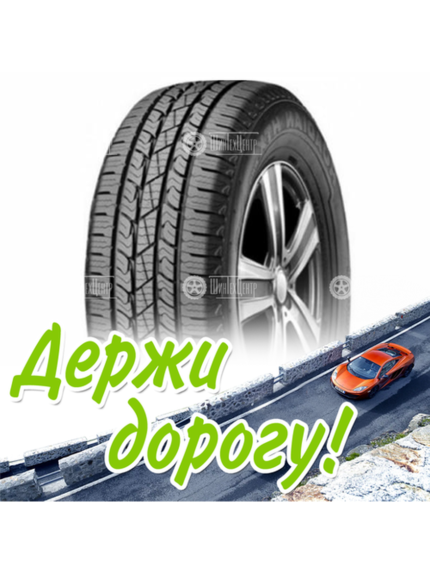Шина 245/60R20 Nexen Roadian Htx Rh5 107 H Летняя для легкого авто и кроссоверов