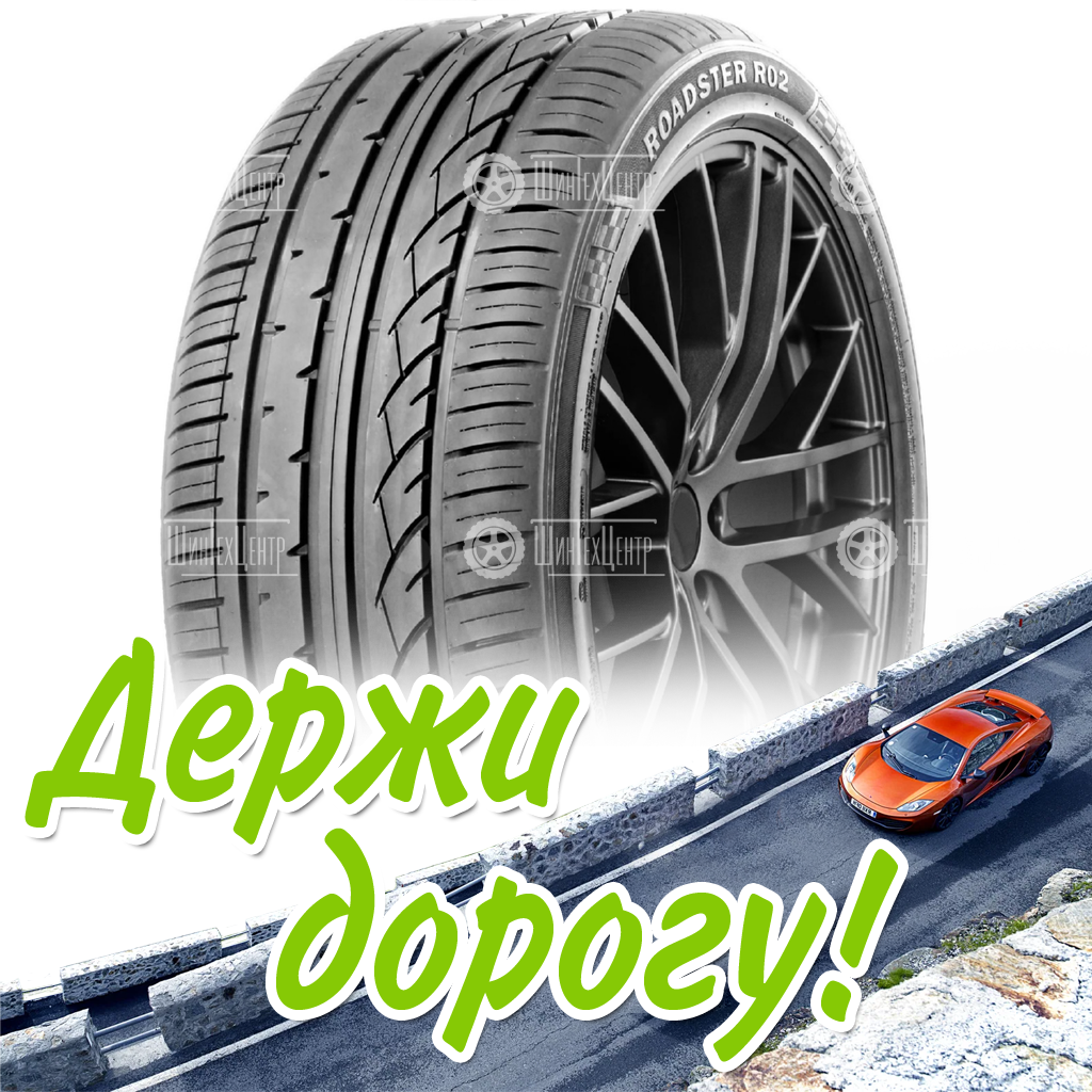 Шина 195/55R16 91W Xl Rydanz Roadster R02 Летняя для легковых автомобилей и кроссоверов