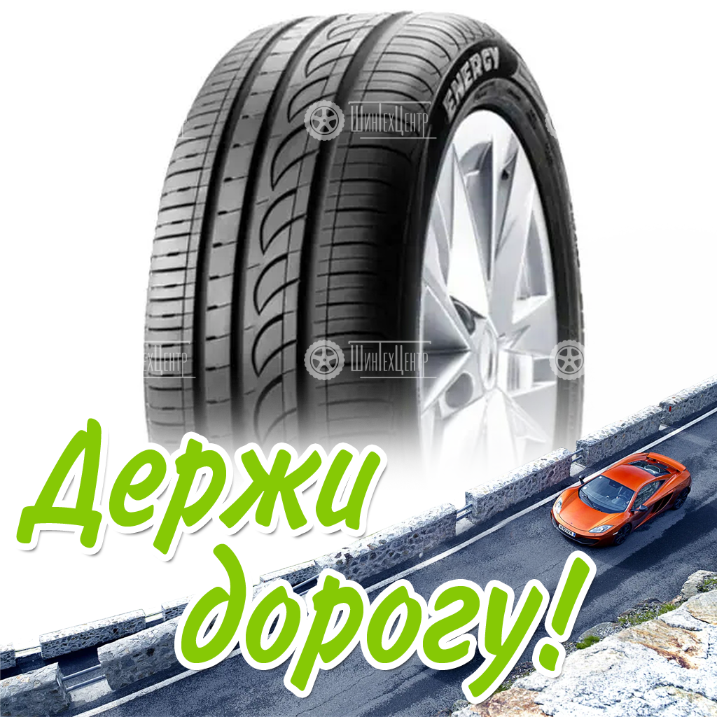 Шина 195/55R15 Pirelliformula Energy 85 V Летняя для легковых автомобилей и кроссоверов
