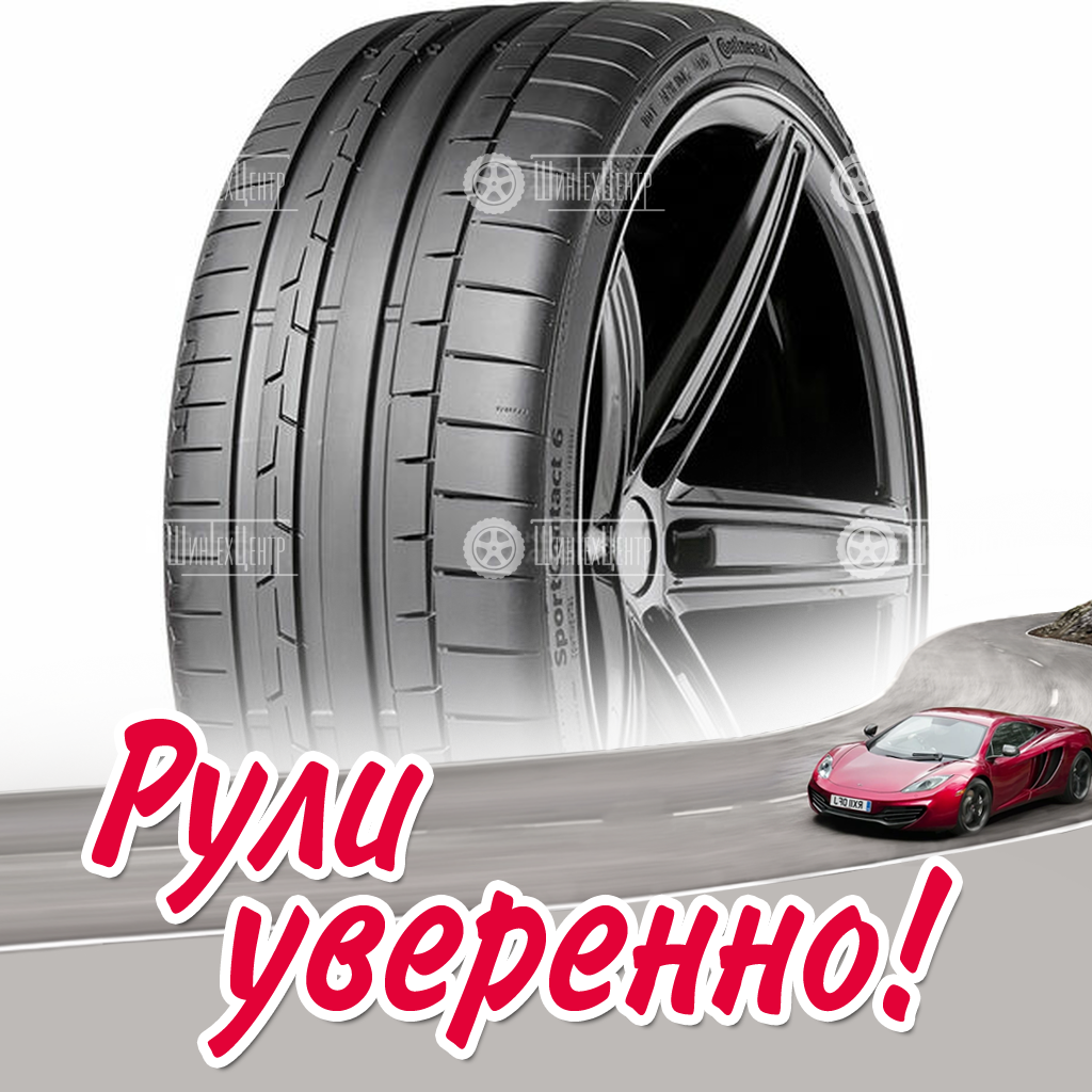 Шина Continental Sport Contact 6 295/40 R20 110Y (омологация) летняя для легковых автомобилей новая