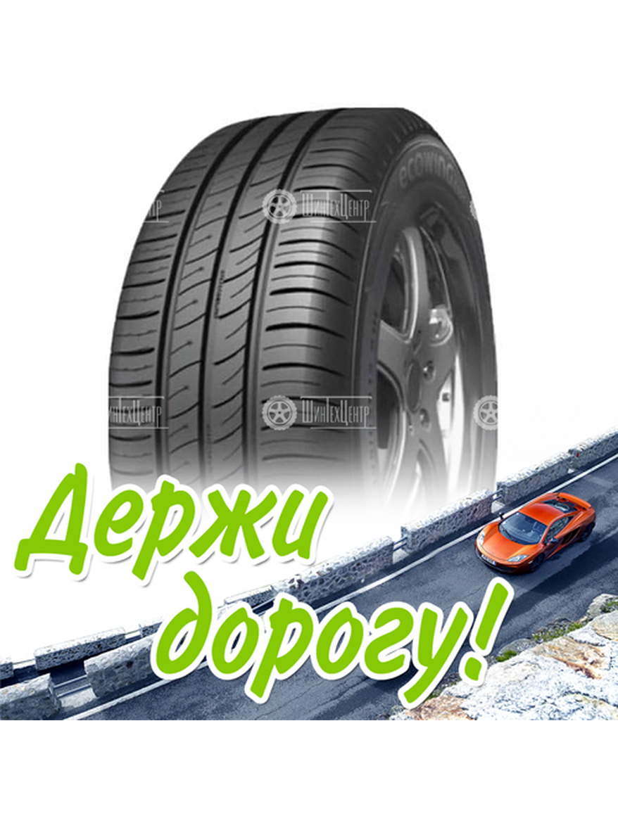 Шина 185/65R15 Kumho Ecowing Es01 Kh27 88 H Летняя для легкого авто и кроссоверов