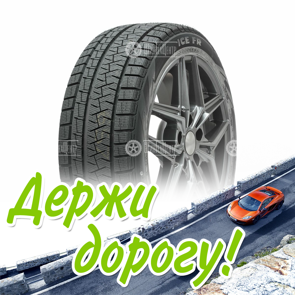 Шина Pirelli Formula 185/65/15 T 92 Formula Ice Friction Xl Зимняя для легковых автомобилей и кроссоверов